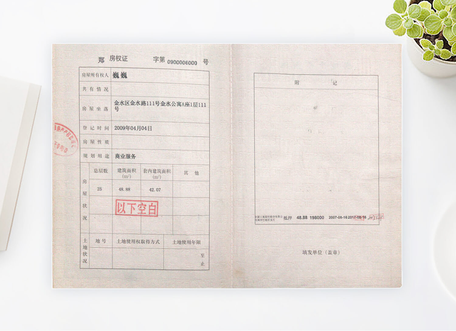 社保卡案例